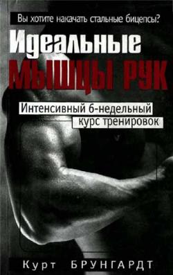Книга мышцы в спорте анатомия физиология тренировка реабилитация