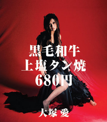 Ai Otsuka - Discography 