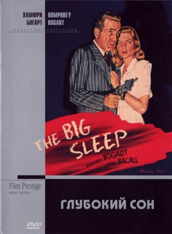   /   / The Big Sleep MVO