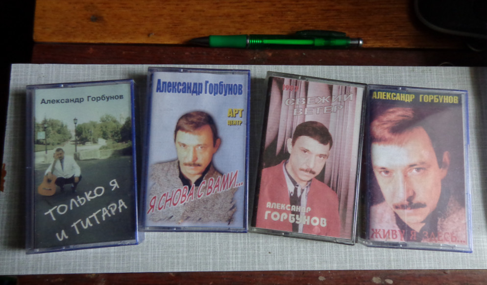 Постер Александр Горбунов - Свежий ветер Александр Горбунов - Свежий ветер