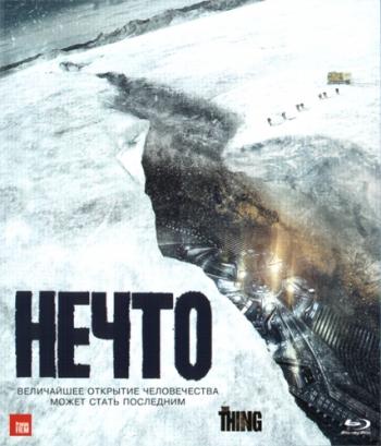  / The Thing [US Transfer] DUB