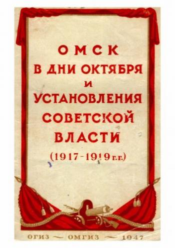         (1917-1919 .) )