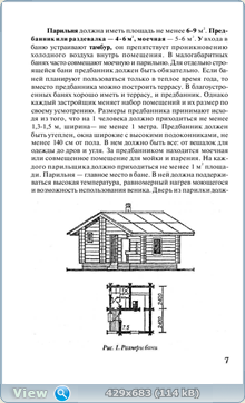 Полезные советы по дому скачать торрент