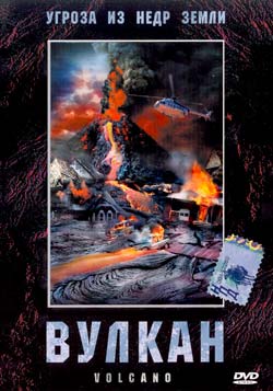  / Nature Unleashed: Volcano MVO