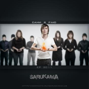Sarukama -    EP