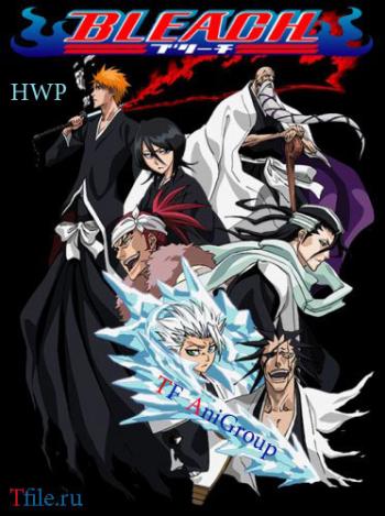  / Bleach [TV] [1-303  ] [RAW] [RUS+JAP+SUB]