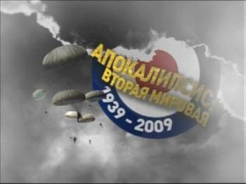 :    / Apocalypse: The Second World War