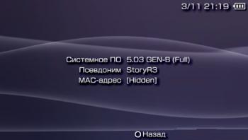 [PSP]   5.03 GEN-C +GEN-B+HEN