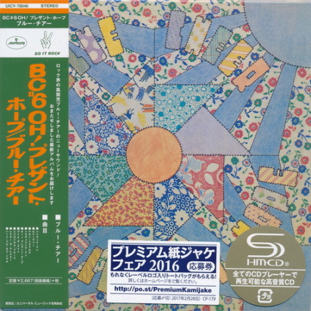 Blue Cheer - 6 Albums 