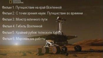    (6 ) / All about cosmos