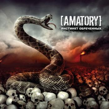 [AMATORY] -  