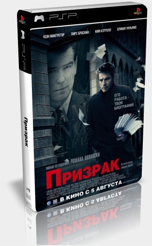 [PSP]  / The Ghost Writer (2010)