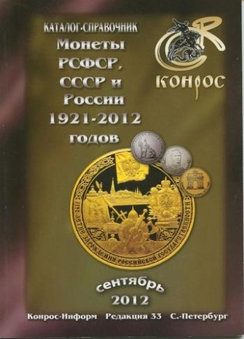 - ''.  ,    1921-2012  ( 33 -  2012)