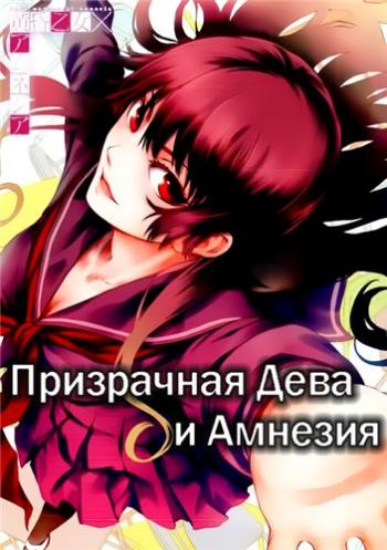     / Tasogare Otome x Amnesia [01-13  13] [RAW] [RUS] [720p]