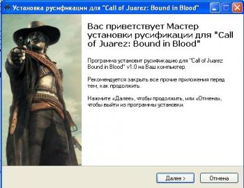    Call of Juarez - Bound in Blood