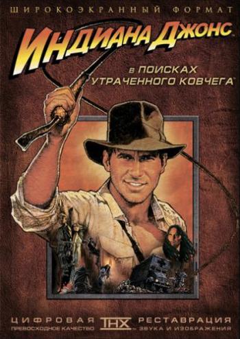  :     / Raiders of the Lost Ark DUB +4MVO+DVO+5AVO