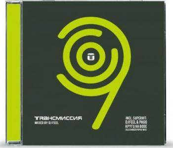 TRANCEMISSION (9 volumes)  ,  9!!!!! (2007)