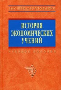 Постер Учебная литература для гуманитарных специальностей [Учебная, eBook Учебная литература для гуманитарных специальностей [Учебная, eBook