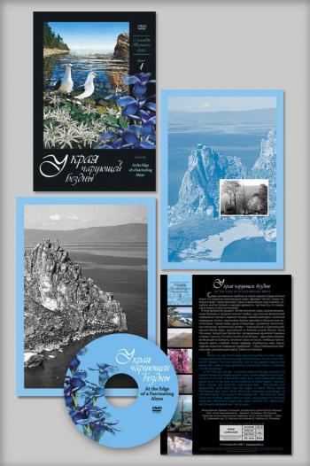 ,   .  1-.     / At the edge of a fascinating abyss