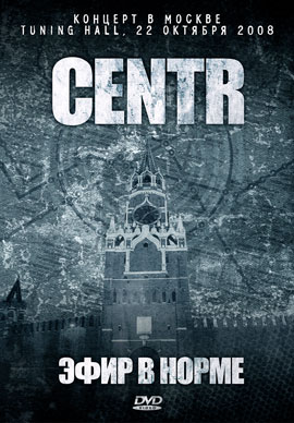 Centr. DVD.   .   . Tuning hall.