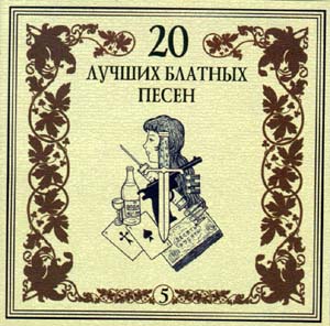 VA - 20  , 20  , 20  ... 