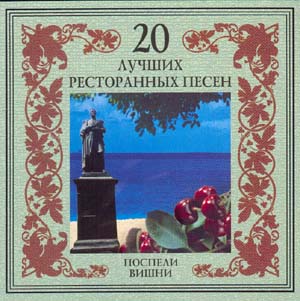 VA - 20  , 20  , 20  ... 