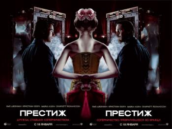  / The Prestige (2006)