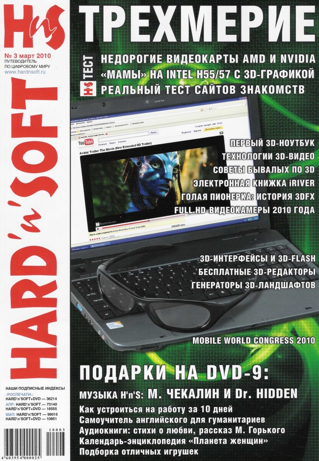 Hard'n'Soft �3 