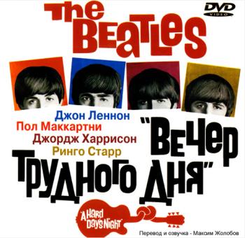 The Beatles - A Hard Day's Night