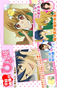   / Hiyokoi [short movie] [RAW] [RUS+JAP+SUB]