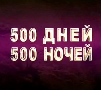 500 , 500 