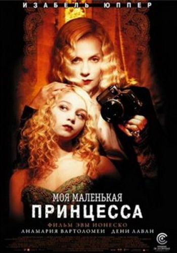    / My Little Princess MVO