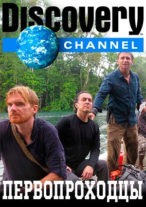  (1-6   6) / Discovery. Trailblazers DVO