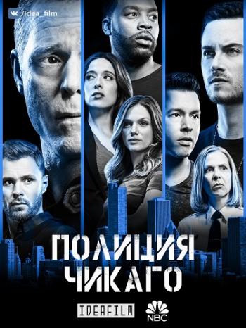 , 6  1   22 / Chicago PD [IdeaFilm]