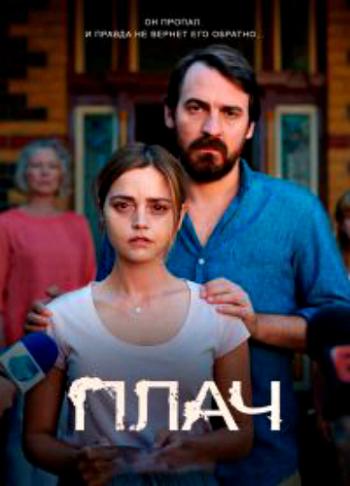  , 1  1-4   4 / The Cry [TVShows]