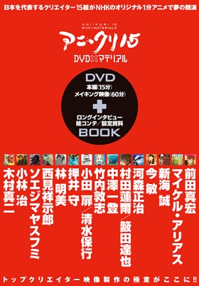   / Neko no Shuukai, (Ani-Kuri 15 (ep. 11) ;  ) (2007, , HDTVrip)