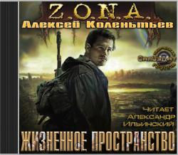 Пространство джеймса кори mp3