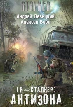 Станислав смакотин цусимский синдром аудиокнига