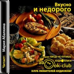 Вкусно и полезно скачать все номера