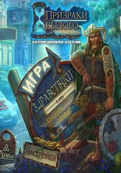  :    / Ghosts of the Past Bones of Meadows Town