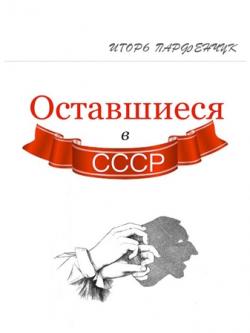 На переломе экономическая перестройка в ссср
