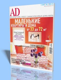 AD/Architectural Digest 2