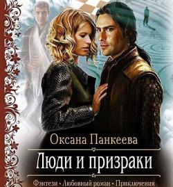 О пользе проклятий аудиокнига торрент