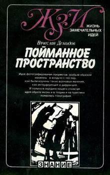 Пространство джеймса кори mp3