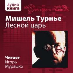 На переломе веков злотников торрент mp3