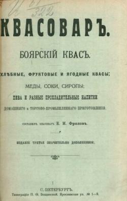 Скачать бесплатно книгу вкусно и полезно