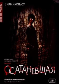  / Kim Bok-nam salinsageonui jeonmal MVO