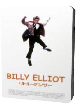   / Billy Elliot DUB