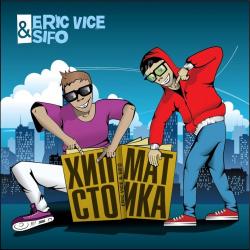 Eric Vice SIFO - 