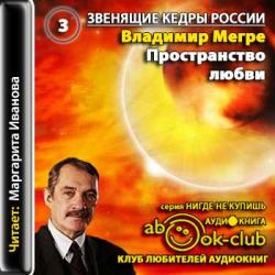 Пространство джеймса кори mp3